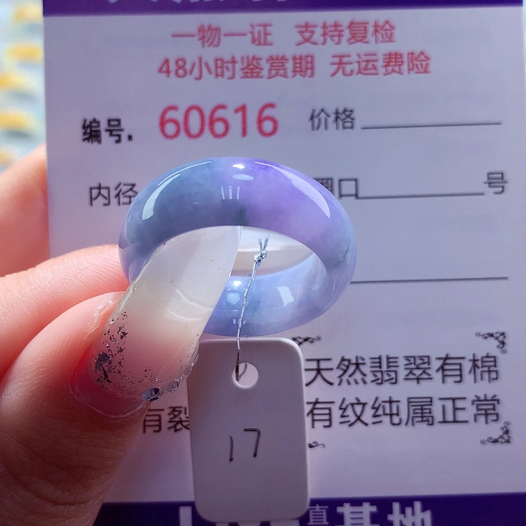 翡翠未镶嵌戒圈天然