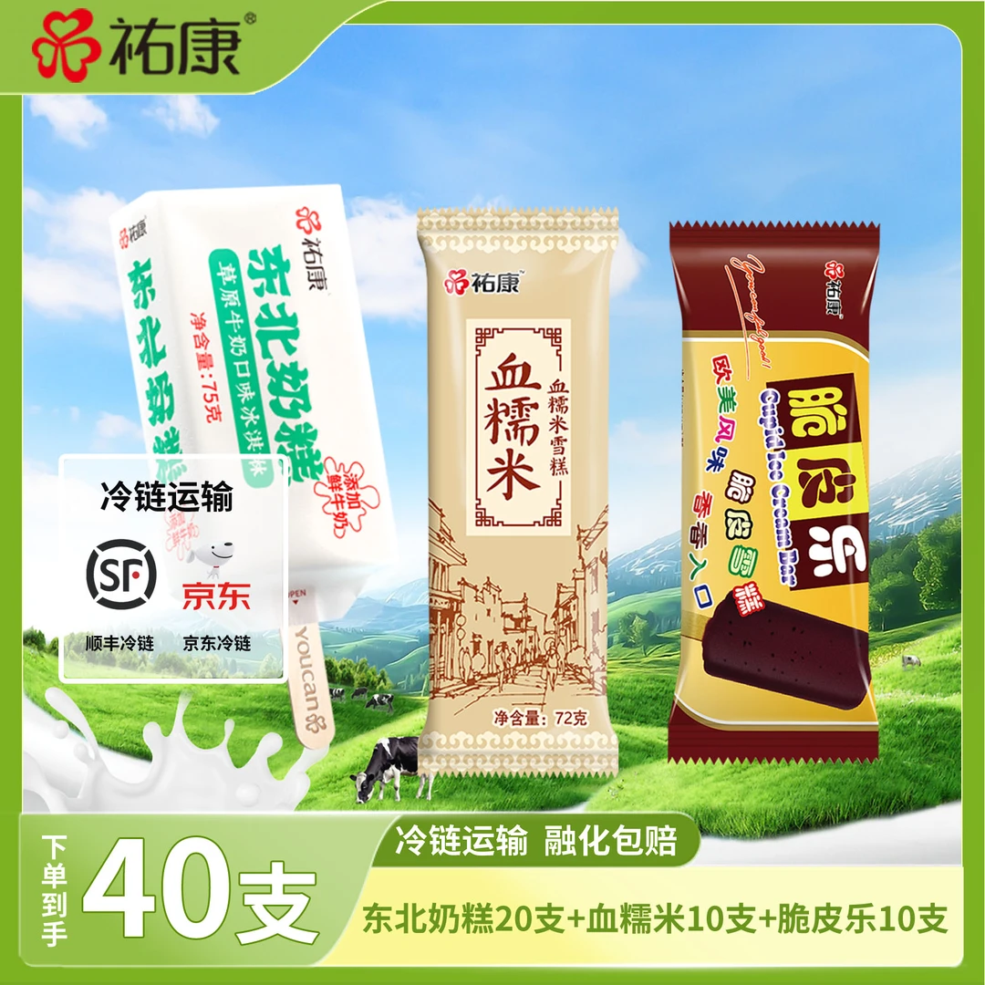 血糯米雪糕黑米糯米红豆味粗粮冷饮夏季解暑必备