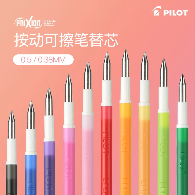 直播专享-日本PILOT百乐|可擦中性笔芯LFBTRF12UF 0.38多功能笔芯