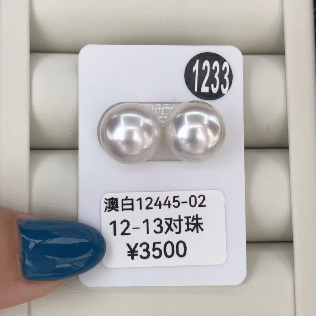 定制海水珍珠未镶嵌耳饰12-13冷粉光海水澳白珍珠美美