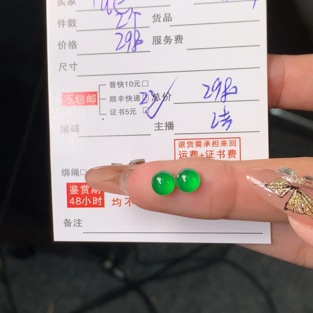 颈饰未镶嵌翡翠Y**?翡翠