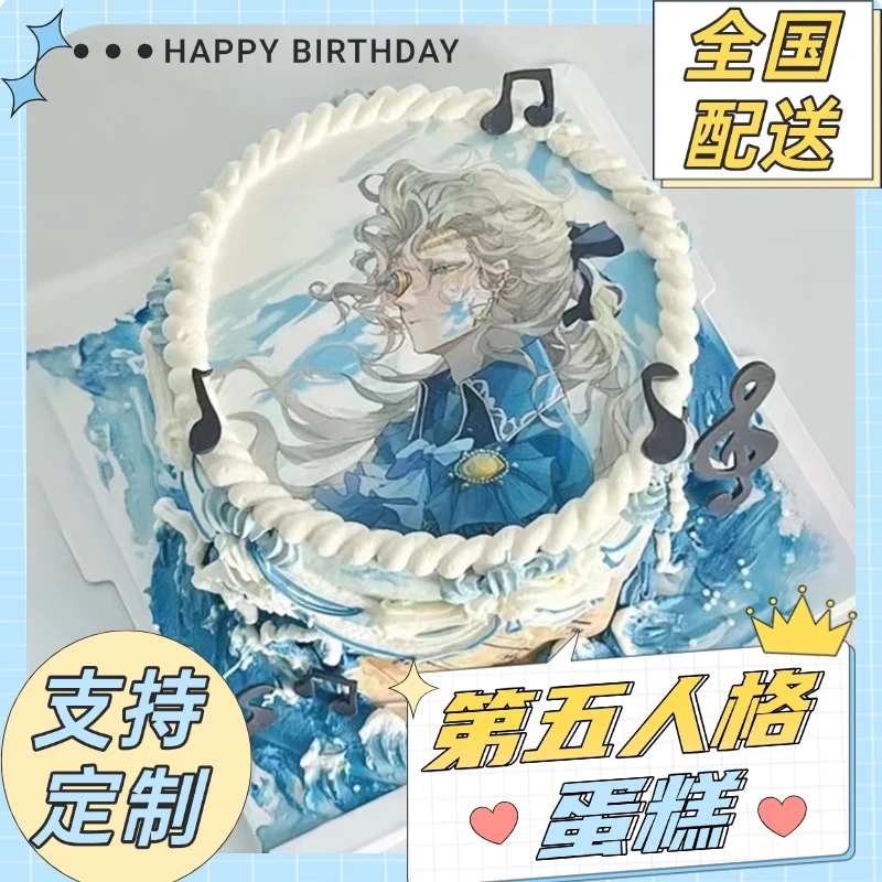 新款第五人格主题生日蛋糕痛糕定制渔女小女孩红夫人全国同城配送