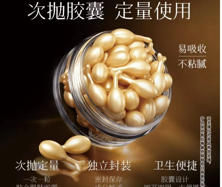 花漾抗皱精华液