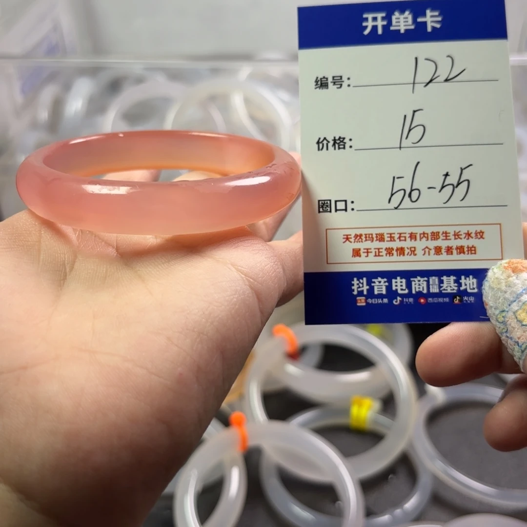 玛瑙/玉髓未镶嵌手镯