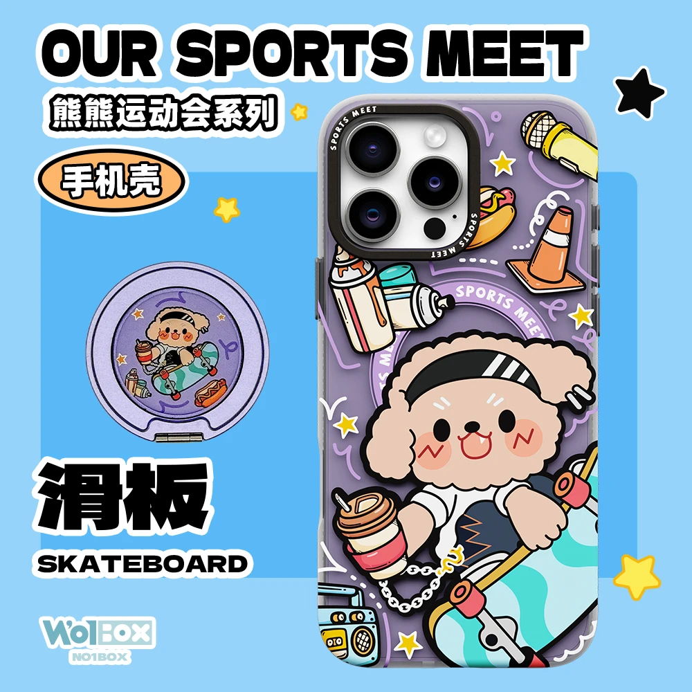 【套装】 熊熊运动会 创意卡通适用于苹果16ProMax磁吸防摔手机壳潮