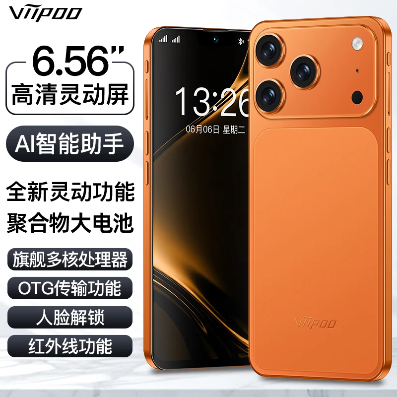 原装全新灵动大屏V17promax全网通双卡大内存智能手机学生备用机