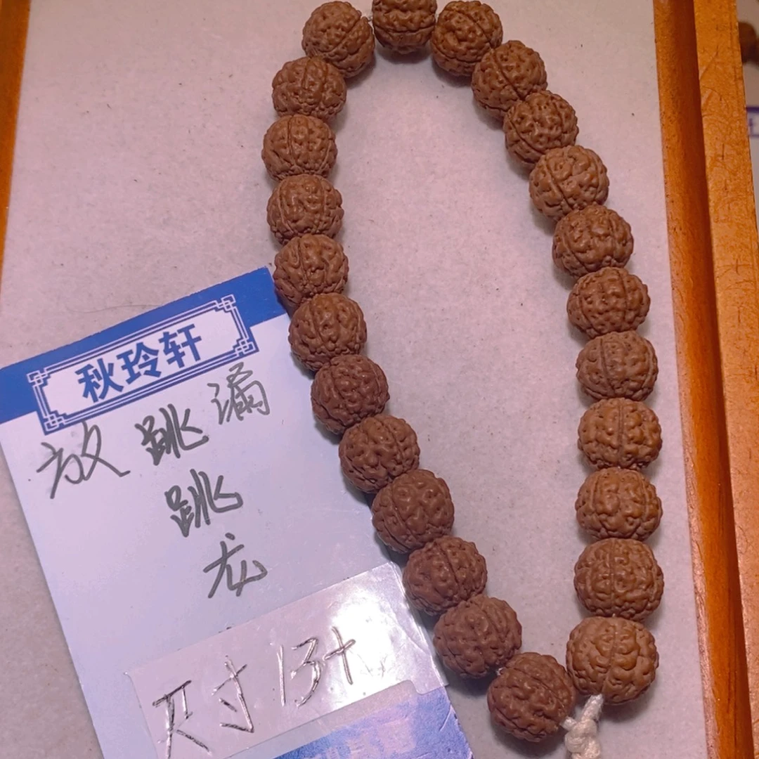 金刚菩提手串放漏跳跳龙13+