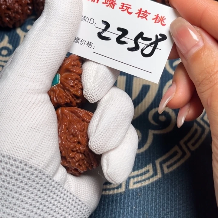 一***念小洁文玩核桃37南疆石2258