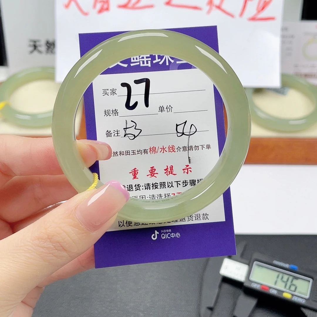和田玉手镯未镶嵌