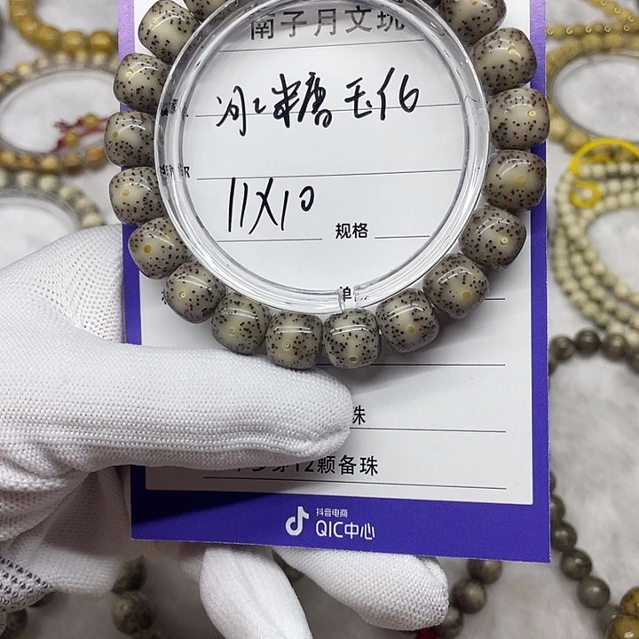 手串星月菩提星月菩提11-10