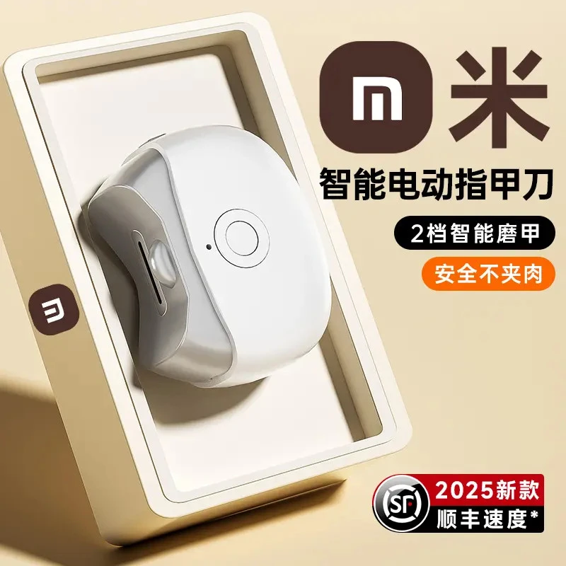 【官方正品】升级款智能电动指甲刀修剪器自动指甲刀婴儿磨指甲神器