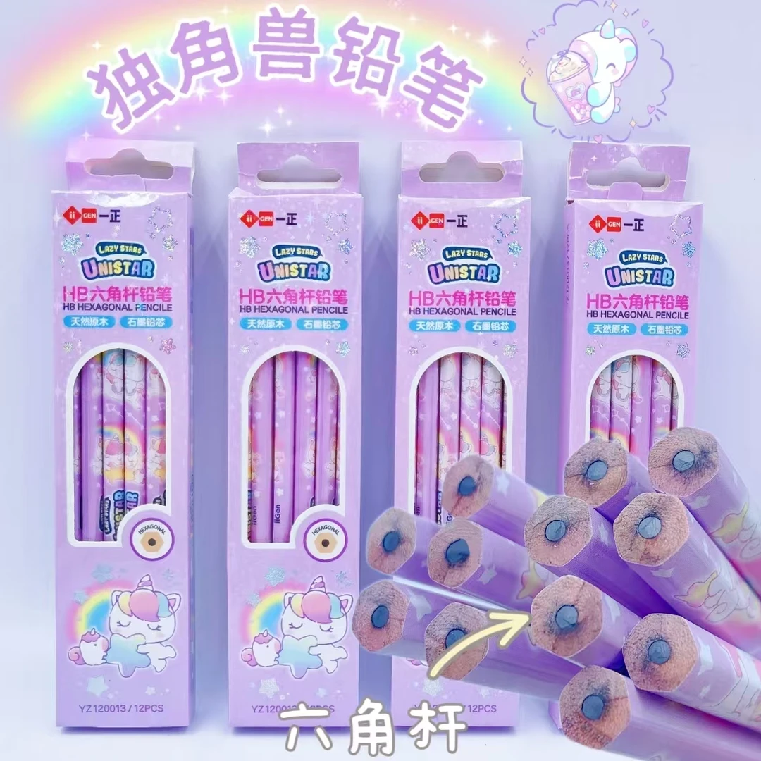 定制正版独角兽HB六角铅笔带橡皮幼儿园一二年级儿童女孩三角铅笔