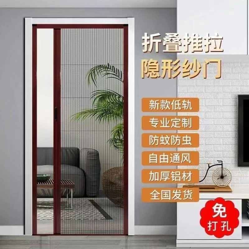 折叠纱门推拉式隐形防蚊门帘纱窗门铝合金无轨伸缩沙门家用入户门