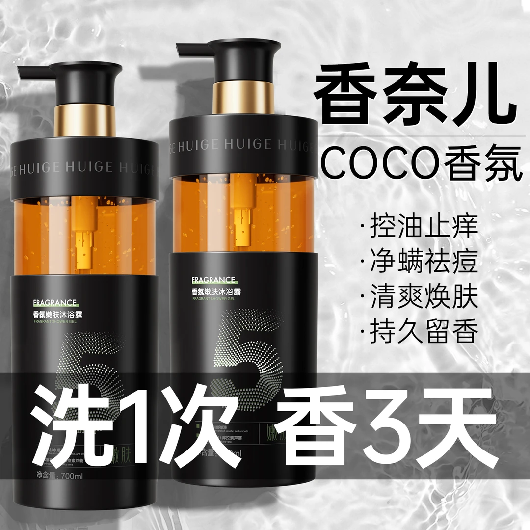 沐浴露男士持久留香官方正品牌古龙香水除螨祛痘控油清爽官方正品