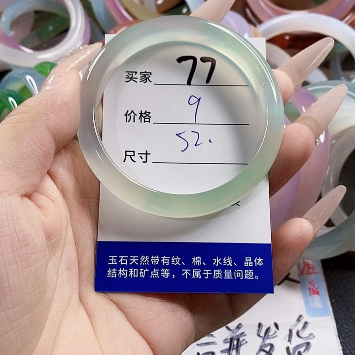 玛瑙/玉髓未镶嵌手镯77