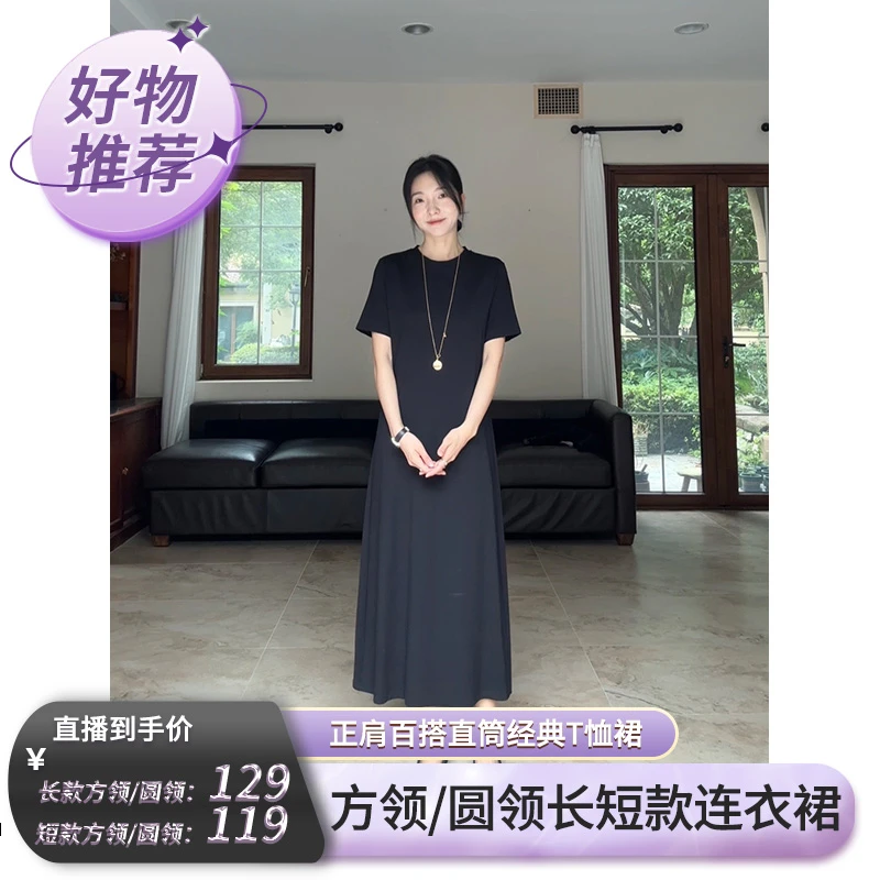 郭九九呢- 方领/圆领正肩百搭直筒经典T恤长短款连衣裙 G9Q228905