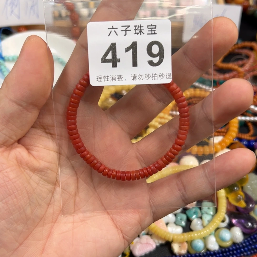 姑***姑玛瑙/玉髓未镶嵌手链