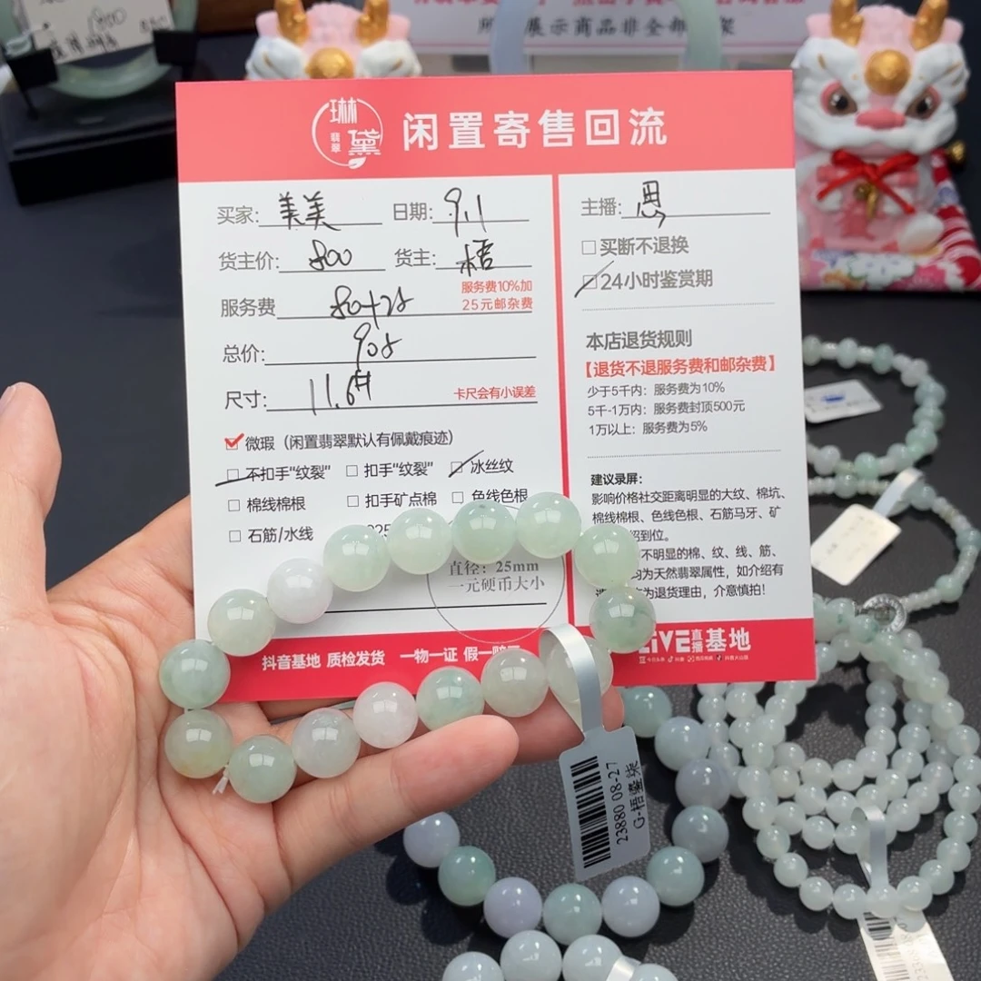美***姐未镶嵌定制翡翠天然翡翠