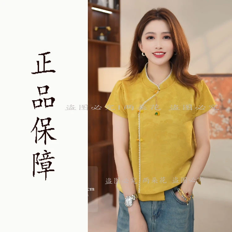 【白玉珠】新中式国风女2025夏季高级感复古提花国风短款上衣