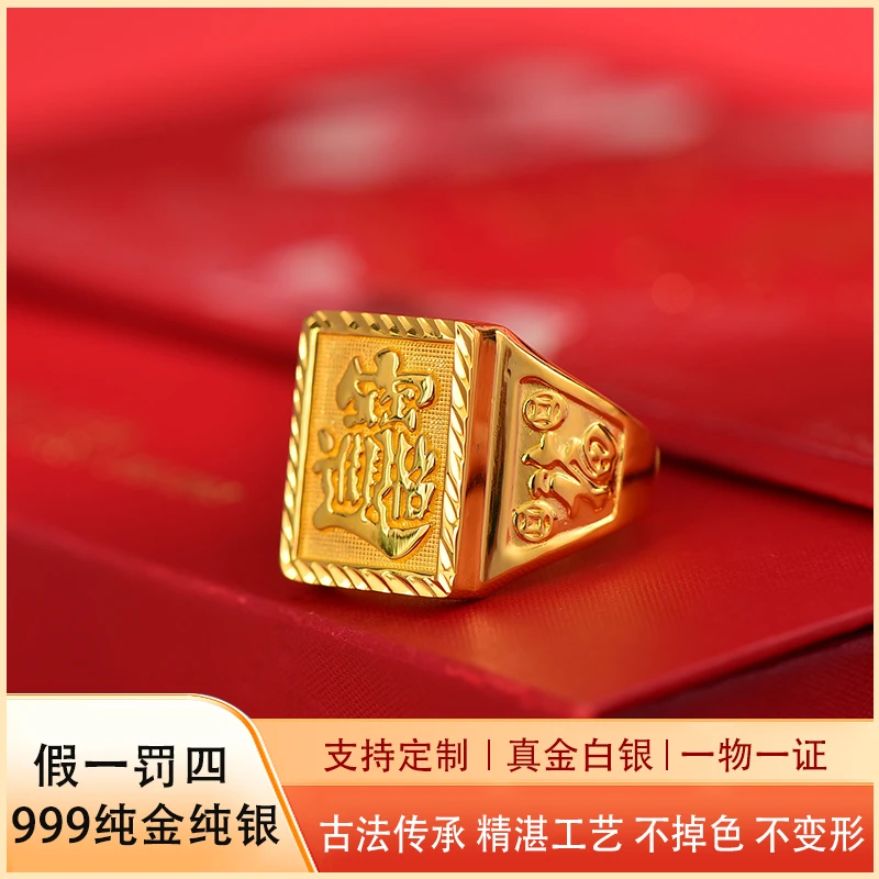 足银戒指 时尚经典男款招财进宝扳指