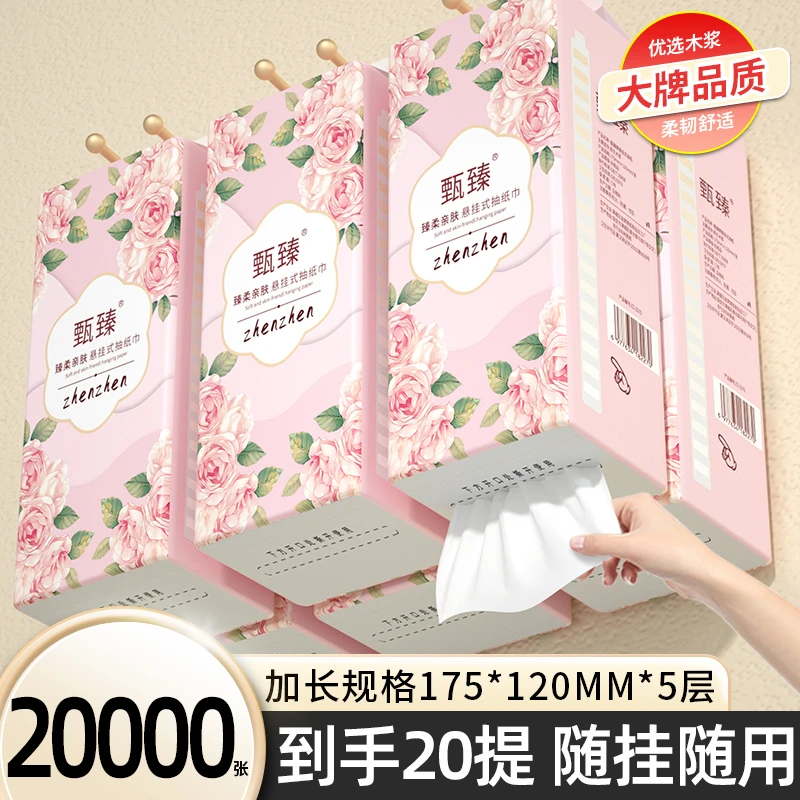 【新人专享】12大提2400抽悬挂式抽纸巾家用面巾纸卫生纸擦手纸1提