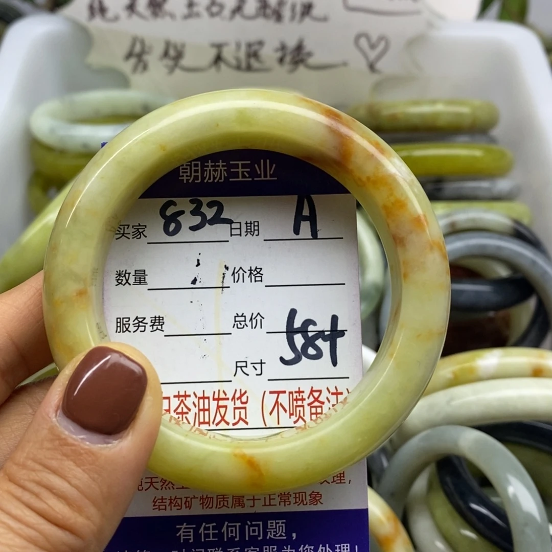 蛇纹石玉未镶嵌手镯