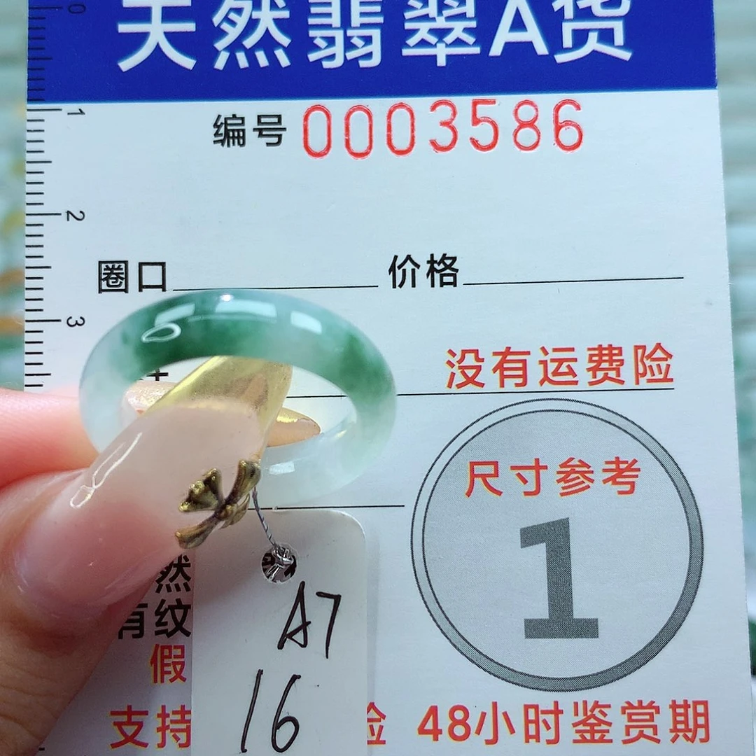 翡翠戒指未镶嵌戒指