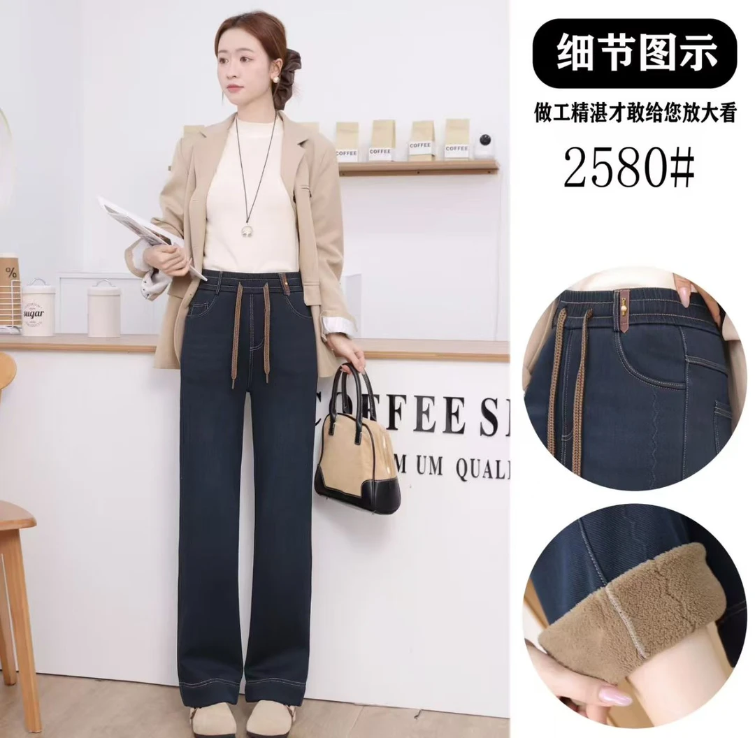 冬季新款爆款时尚洋气加绒加厚宽松显瘦弹力牛仔直筒裤E2580