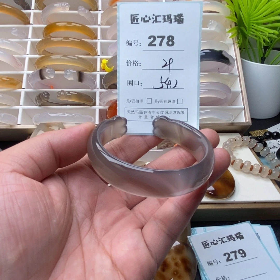 玛瑙/玉髓未镶嵌手镯