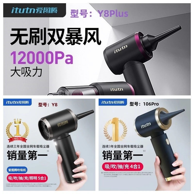 爱图腾车载吸尘器大吸力超强车用无线小型机手持吸吹两用枪汽车内
