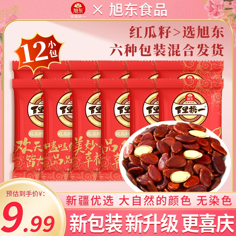 【旭东天然红瓜子】五香味红瓜子12包独立小包喜宴升学休闲小零食