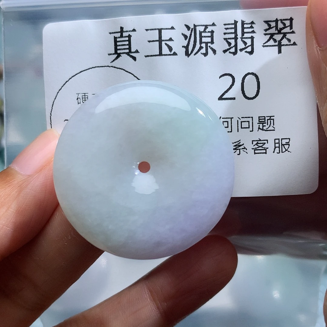 翡翠未镶嵌颈饰20