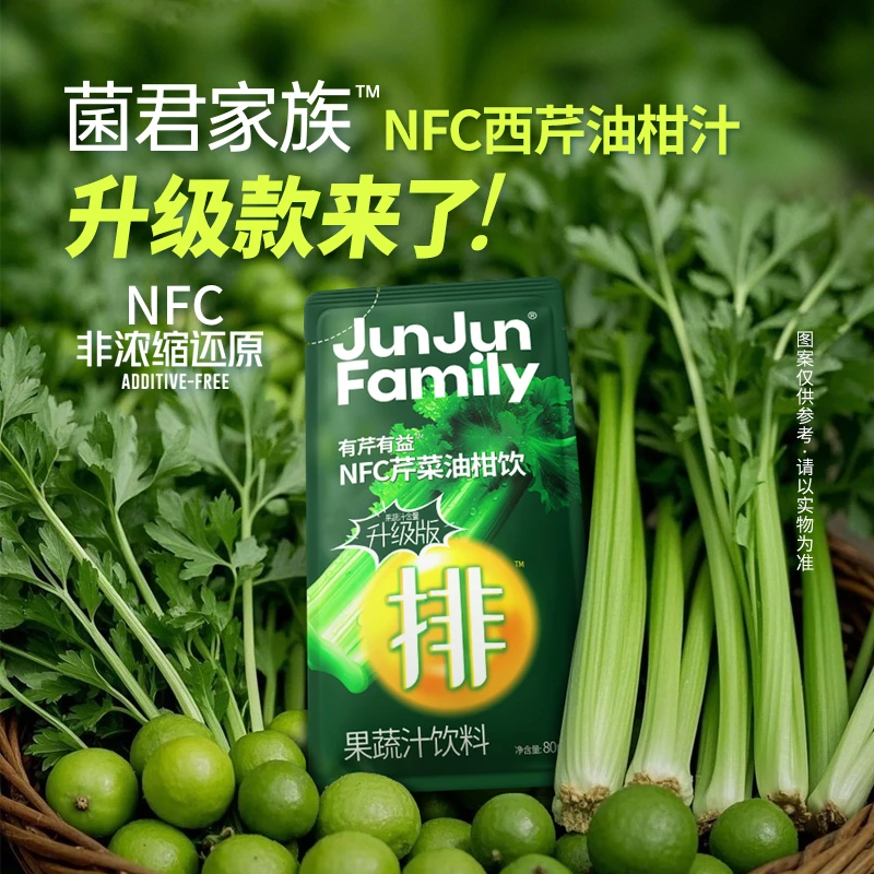 JunJun FamilyNFC西芹油柑果蔬汁清润鲜榨原汁原浆即饮益生元