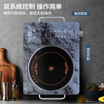 【幺哥专属】厨之翼大理石灰电陶炉烧烤多功能家用低噪音触摸屏防