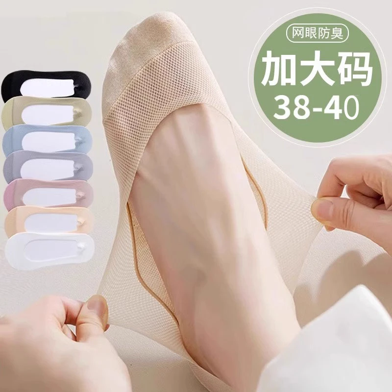 大码船袜女夏季2025浅口隐形袜40码防脱不掉跟加肥加大号薄款短袜