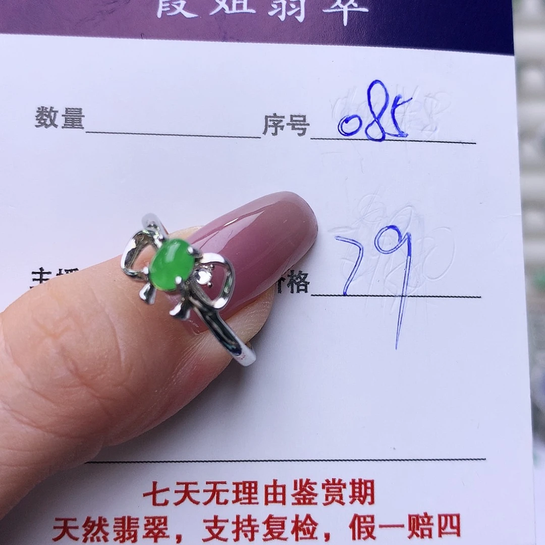 银S925镶嵌戒指翡翠085