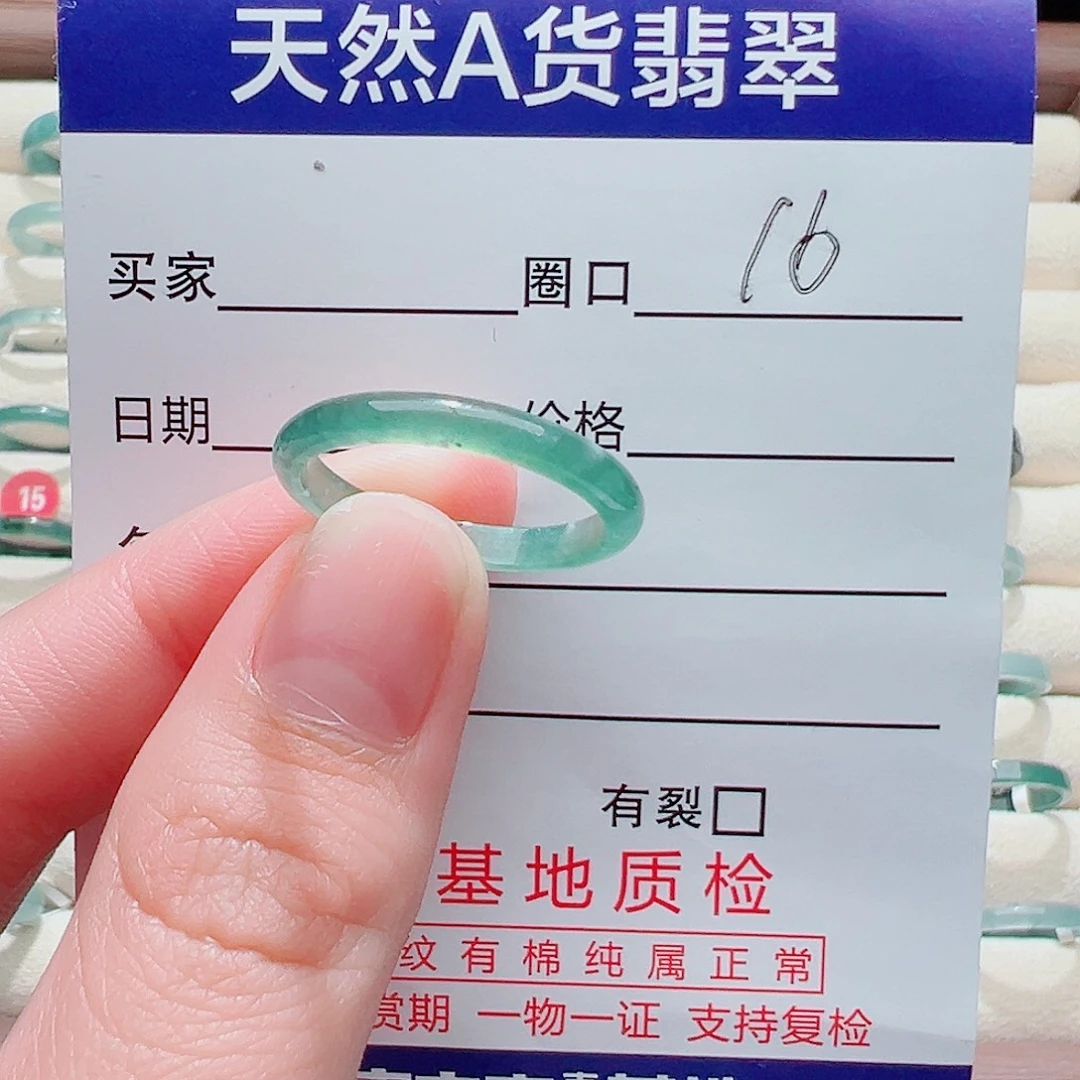 翡翠未镶嵌戒指戒圈