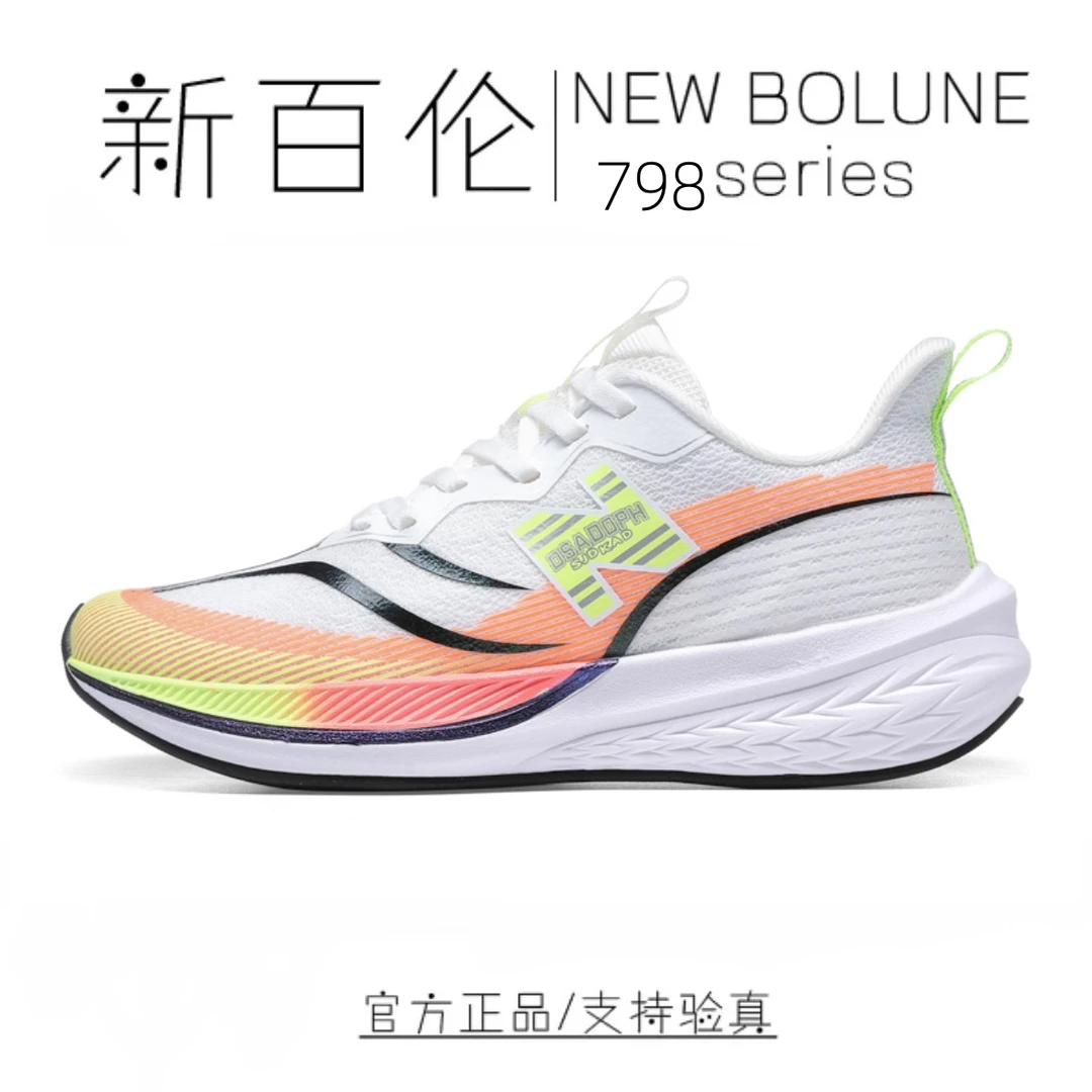 NEW BOLUNE/新百伦2025今年流行鞋子休闲气缓震运动跑步鞋跑鞋