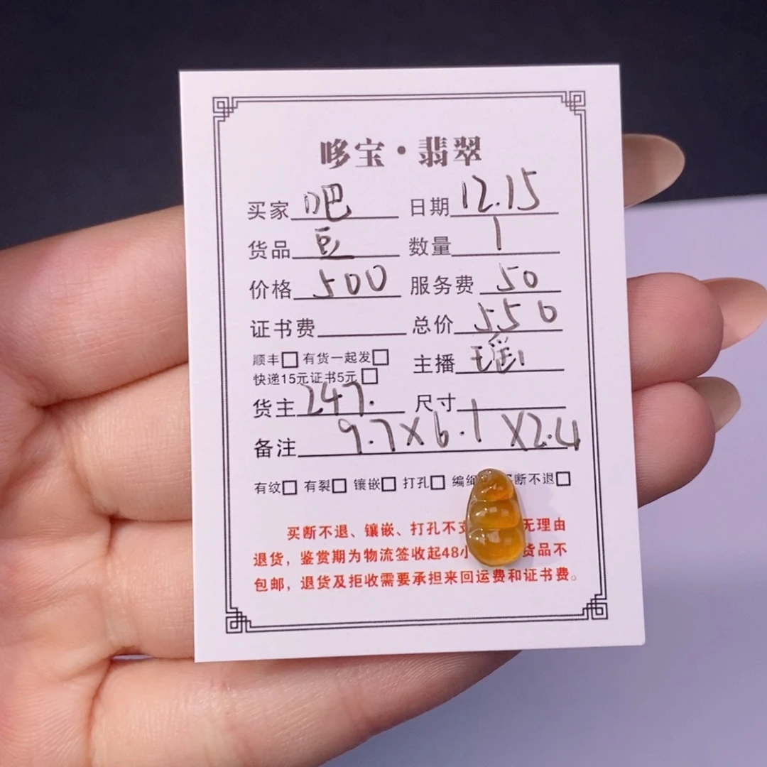 吧***噜翡翠未镶嵌挂件裸石