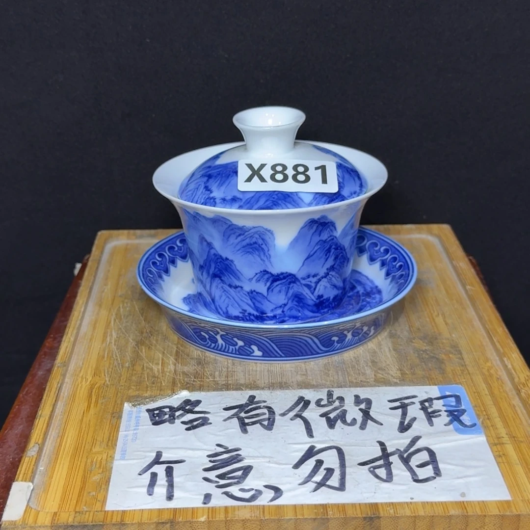 微瑕疵介意勿拍陶瓷器皿S088