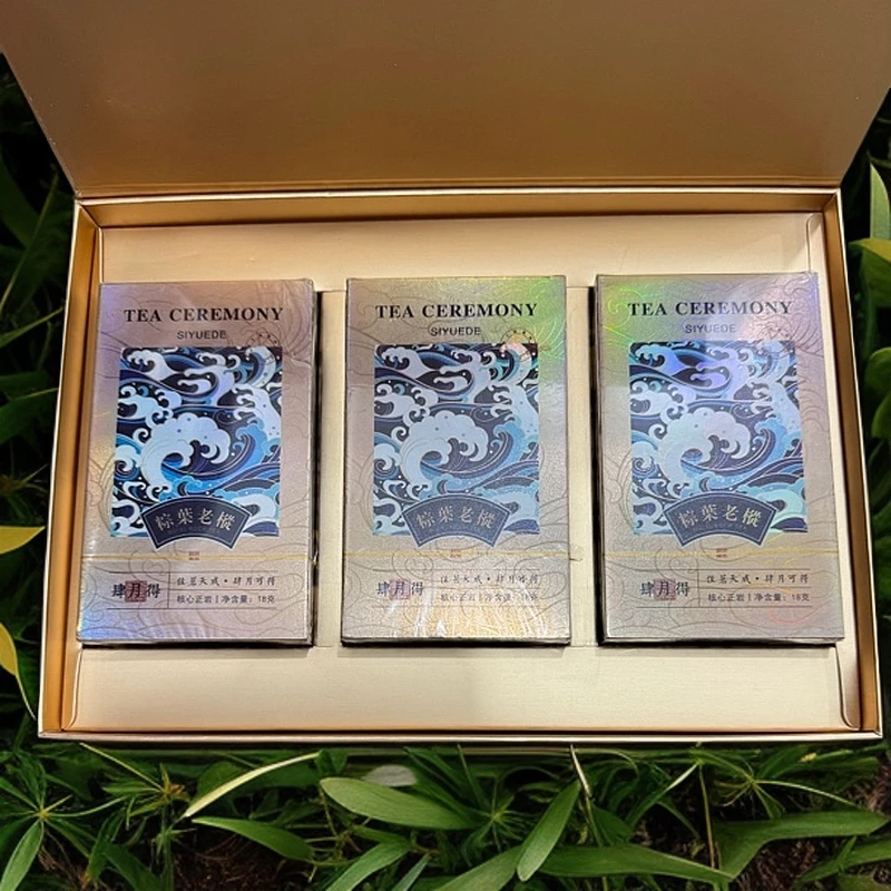 【库里拿茶叶供应链】肆月得 粽叶老枞 三盒 品鉴装 【无礼盒】