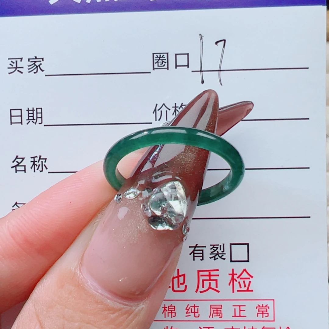 翡翠未镶嵌戒指天然