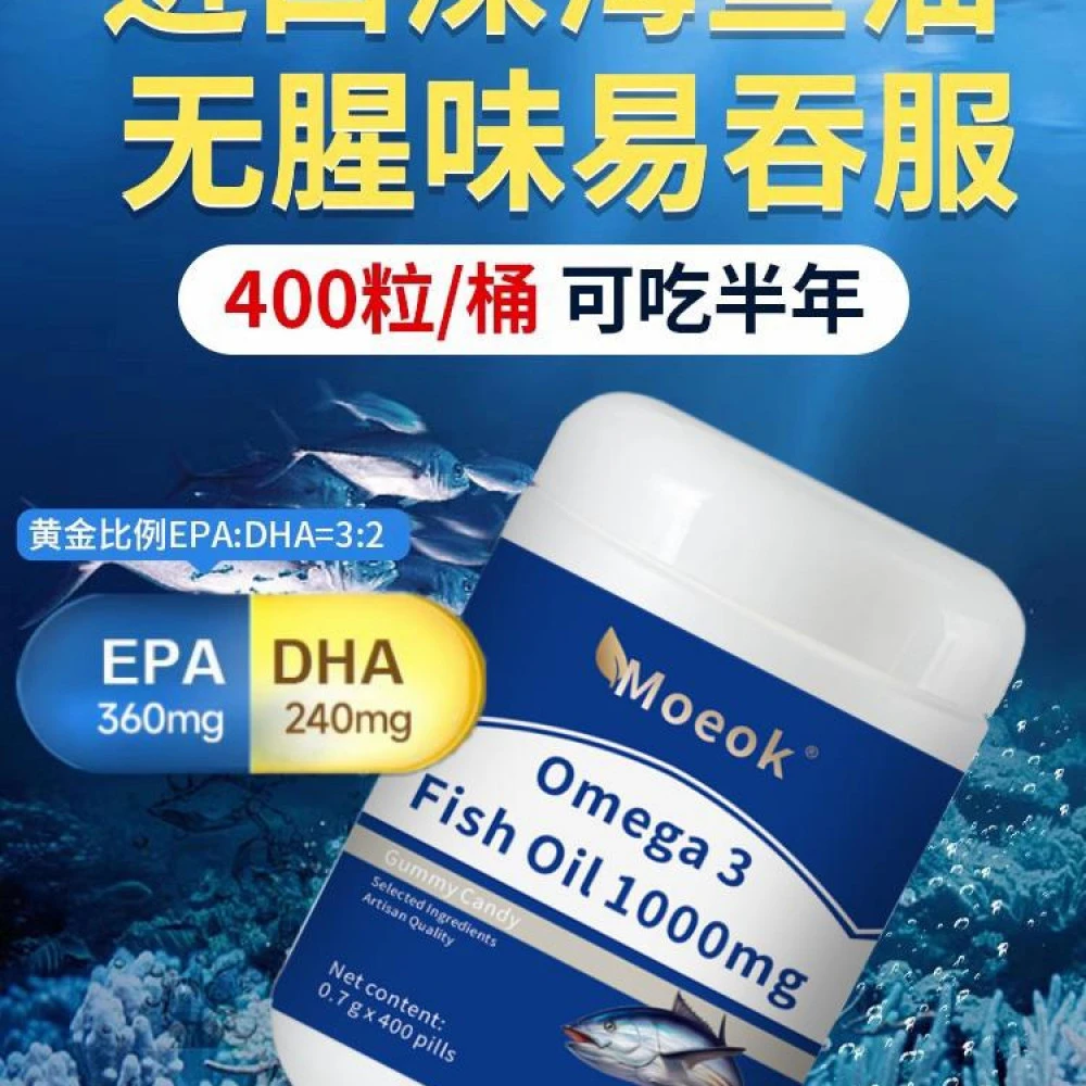 深海鱼油高含量好品质大瓶装BD-H2