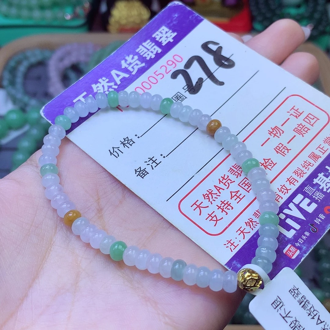 未镶嵌手链翡翠5+