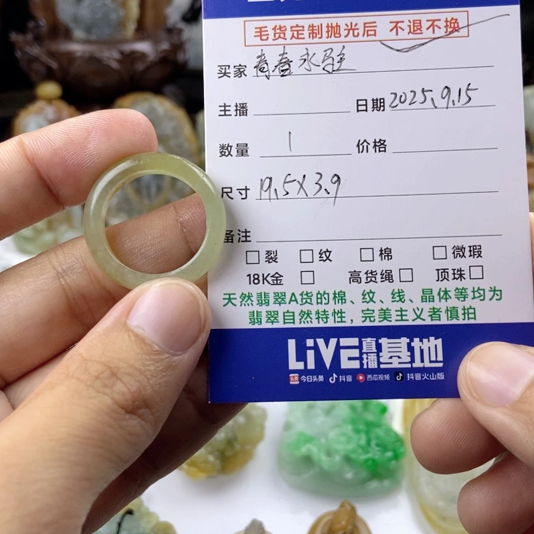 青***驻未镶嵌定制翡翠定制翡翠抛光