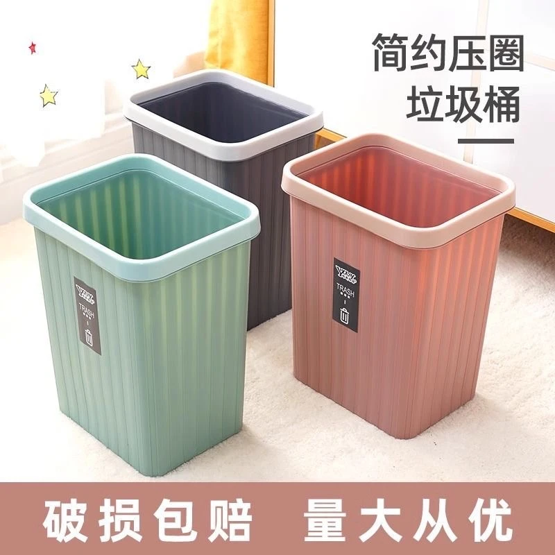 【三支装】家用大容量垃圾桶