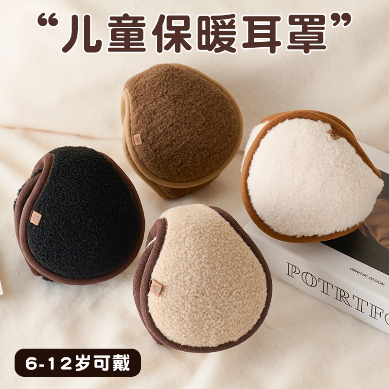 耳罩儿童耳包女童男童耳套秋冬季保暖6-12岁小学生耳暖护耳朵神器