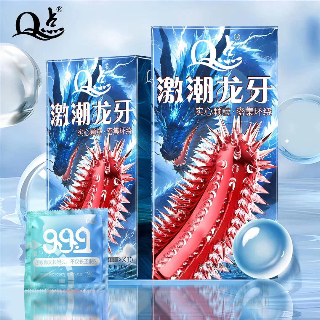 Q点激潮龙牙刺大颗粒避孕套 冰火螺纹大颗粒降敏感物理延时持久型安全套byt 夫妻房事情趣用品天然橡胶胶乳男用避孕套正品保密发货