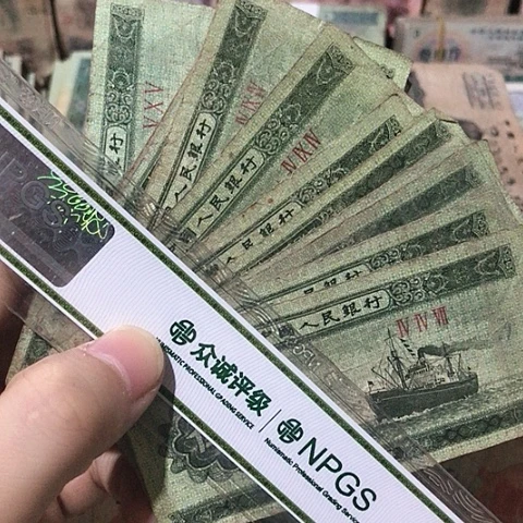 10张退市旧五分随机发货