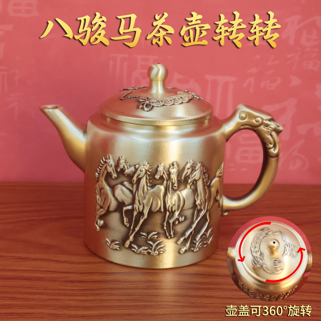 黄铜新款大号八骏马茶壶精美茶具复古中式泡茶壶大容量家用摆件